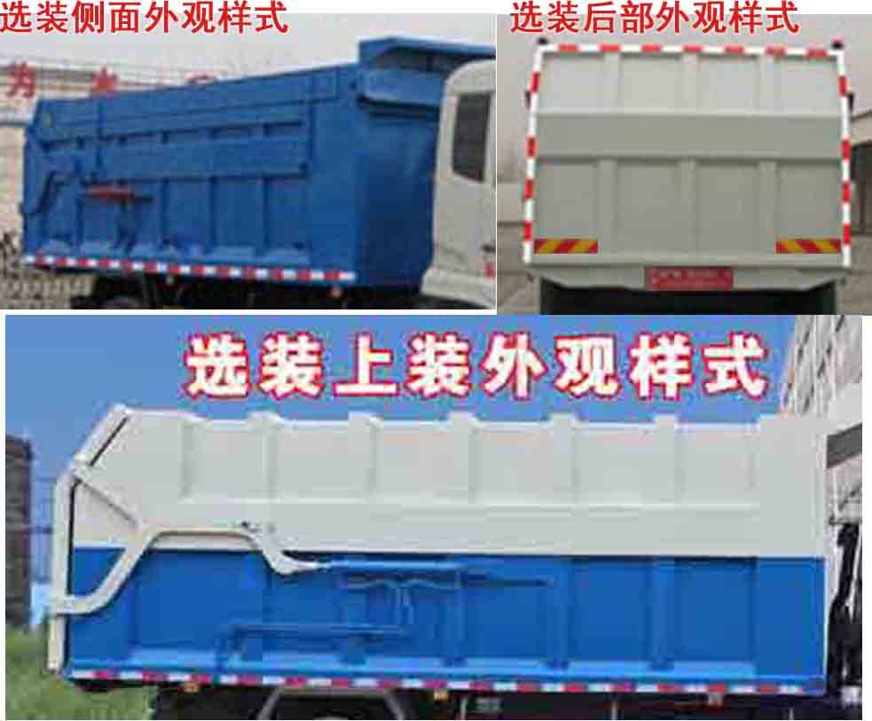 程力重工牌CLH5160ZDJD5型压缩式对接垃圾车